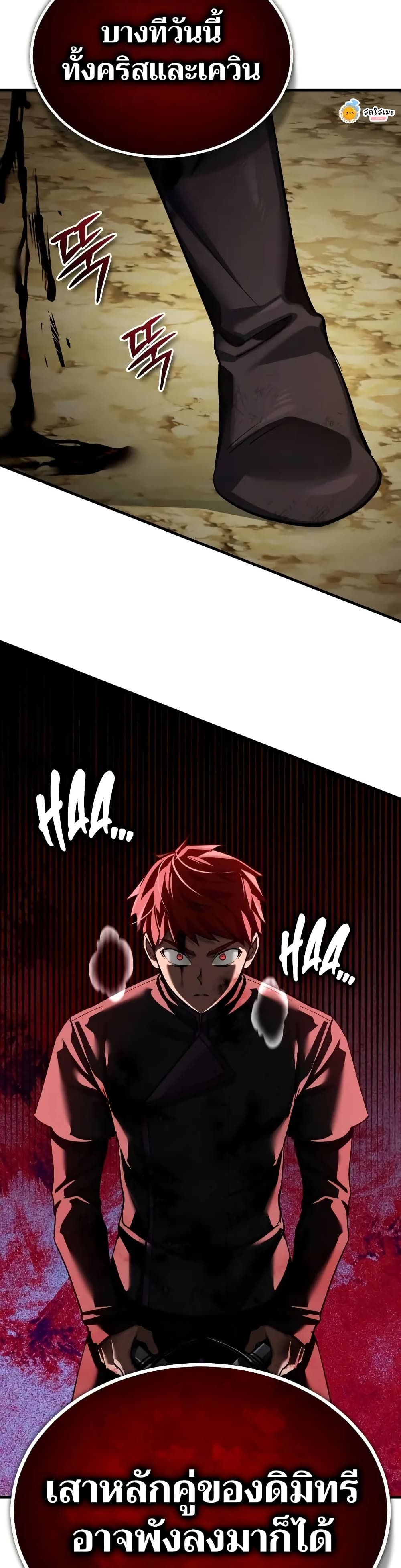 Read The Heavenly Demon Can’t Live a Normal Life TH Manga Online