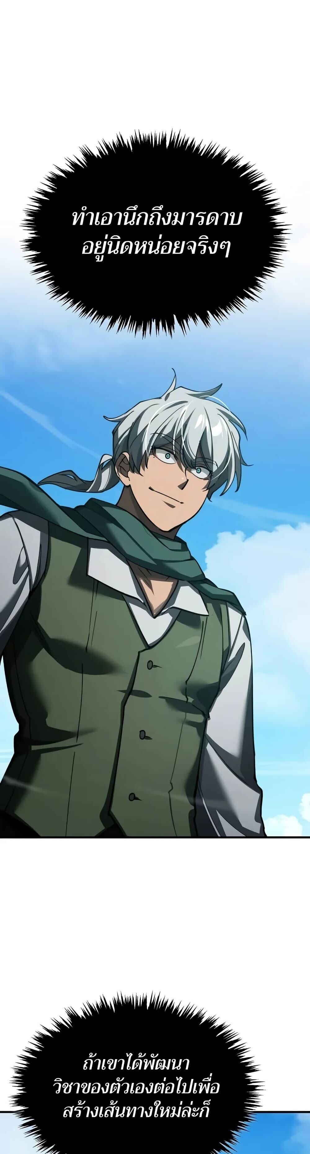 Read The Heavenly Demon Can’t Live a Normal Life TH Manga Online