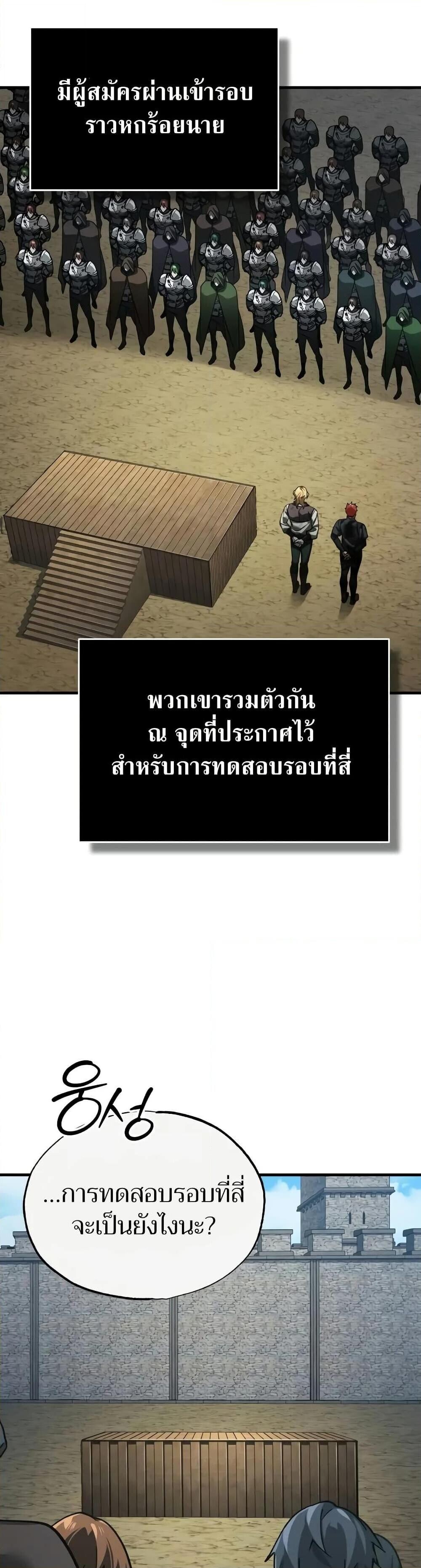 Read The Heavenly Demon Can’t Live a Normal Life TH Manga Online