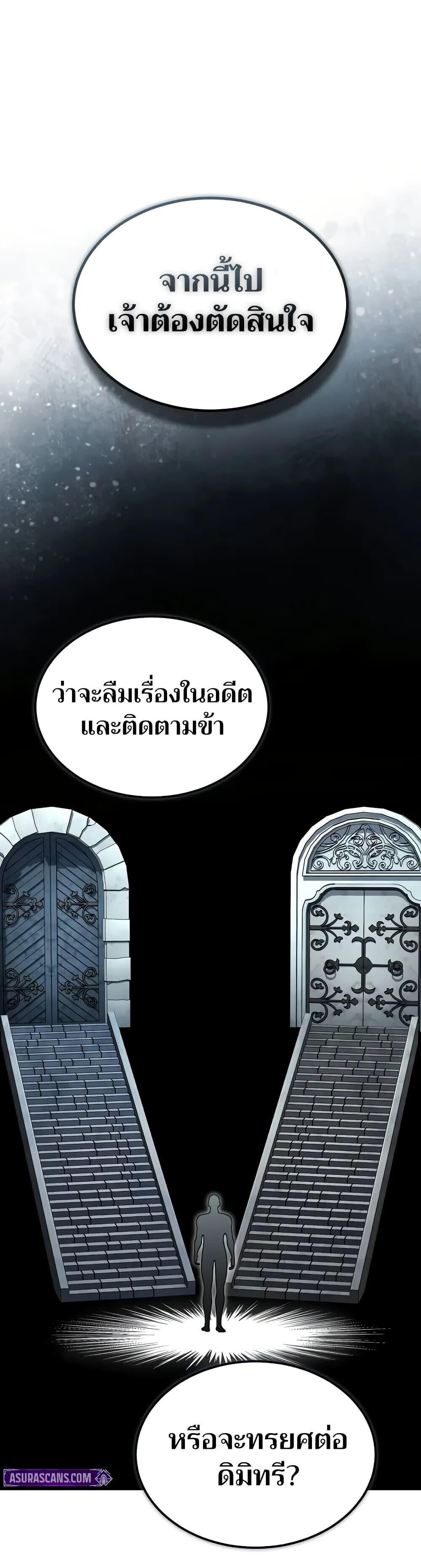 Read The Heavenly Demon Can’t Live a Normal Life TH Manga Online