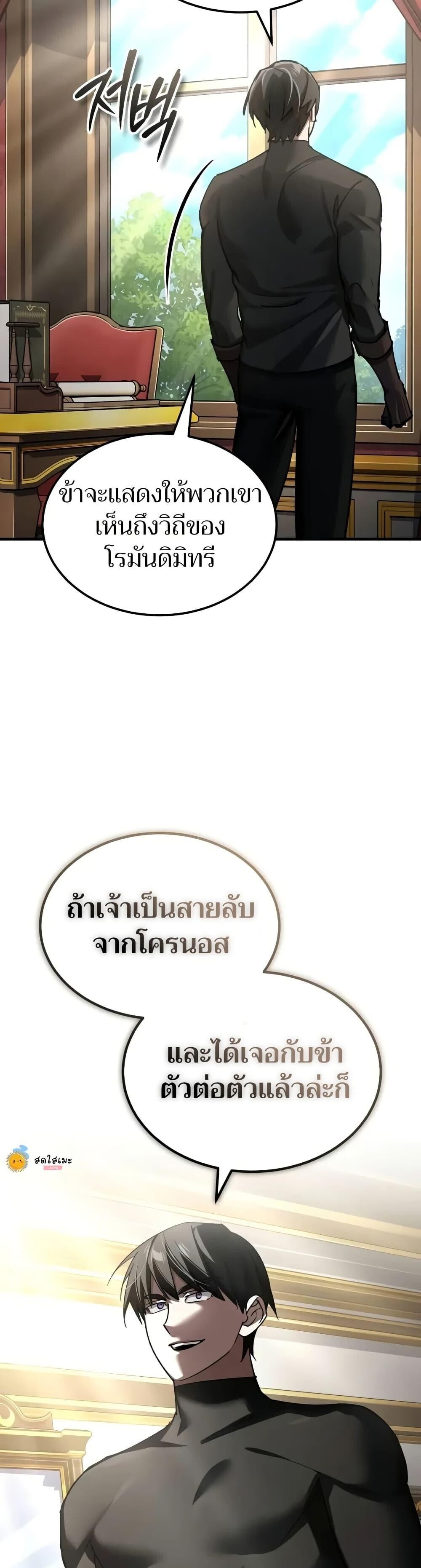 Read The Heavenly Demon Can’t Live a Normal Life TH Manga Online