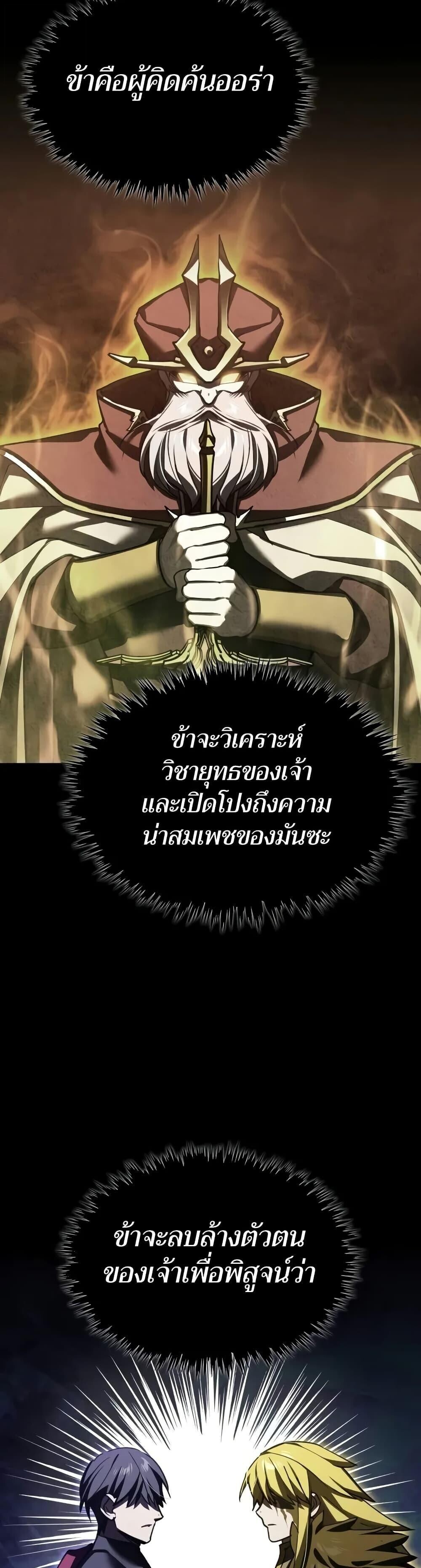 Read The Heavenly Demon Can’t Live a Normal Life TH Manga Online