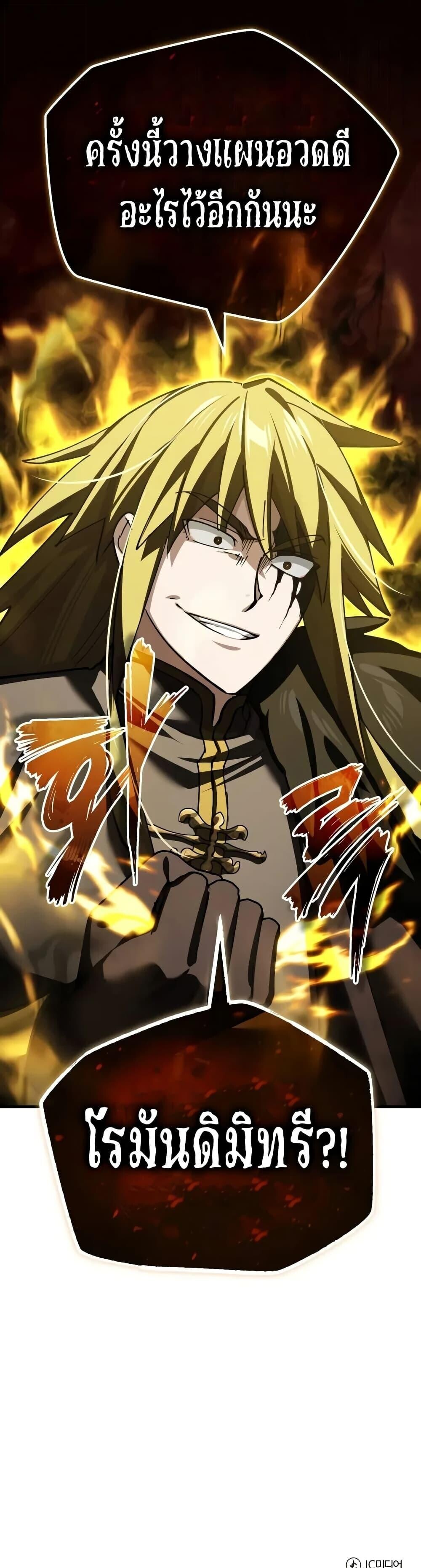 Read The Heavenly Demon Can’t Live a Normal Life TH Manga Online