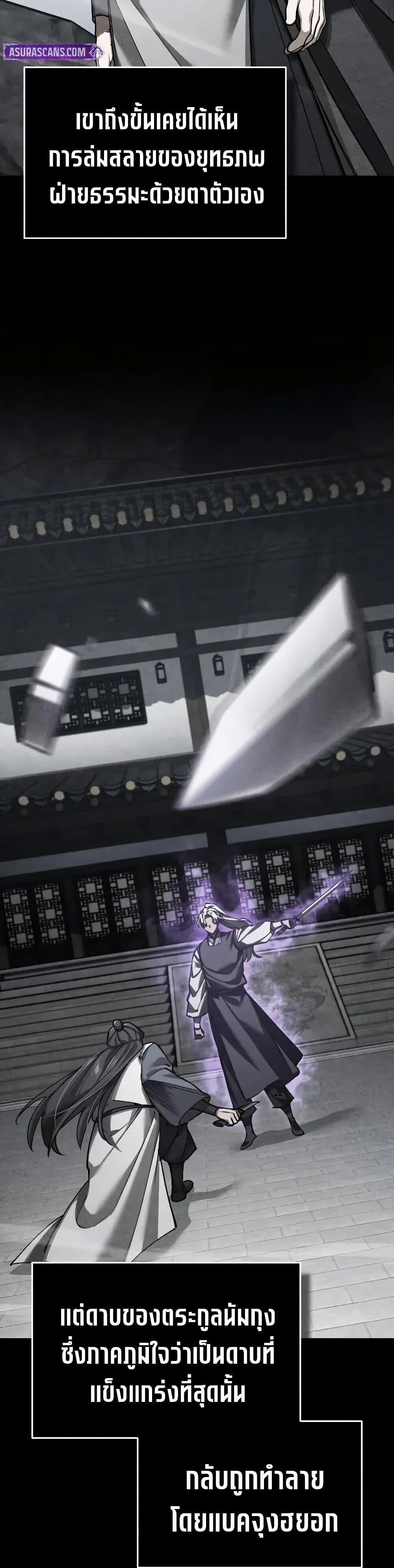 Read The Heavenly Demon Can’t Live a Normal Life TH Manga Online