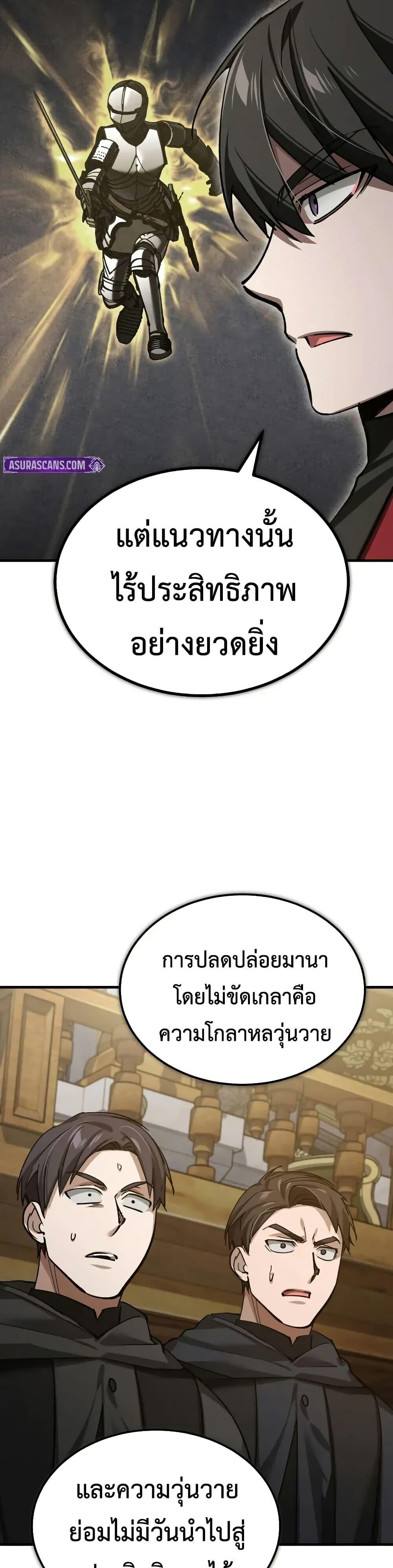 Read The Heavenly Demon Can’t Live a Normal Life TH Manga Online