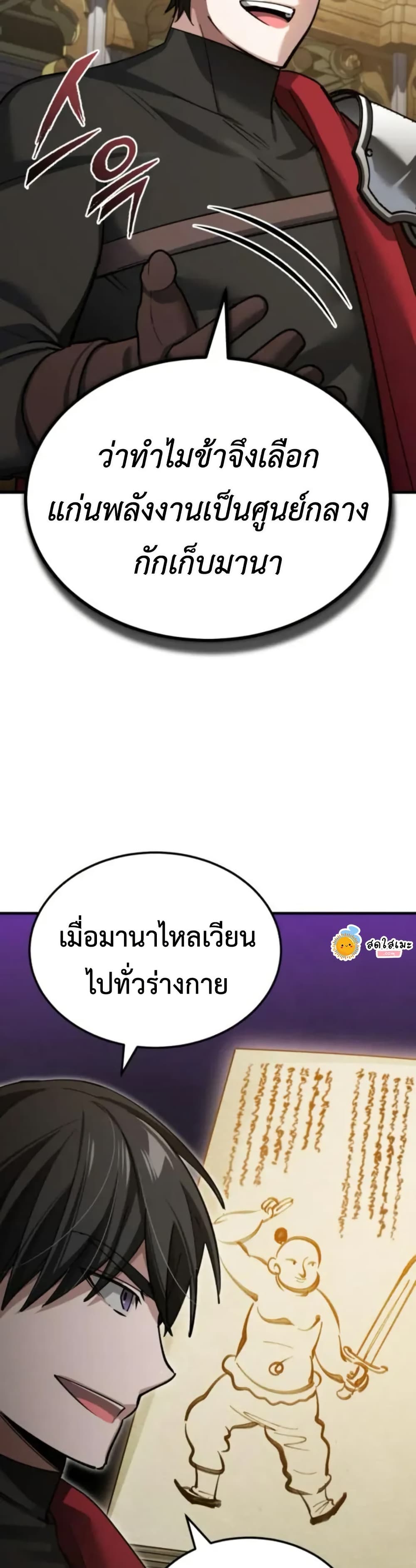 Read The Heavenly Demon Can’t Live a Normal Life TH Manga Online