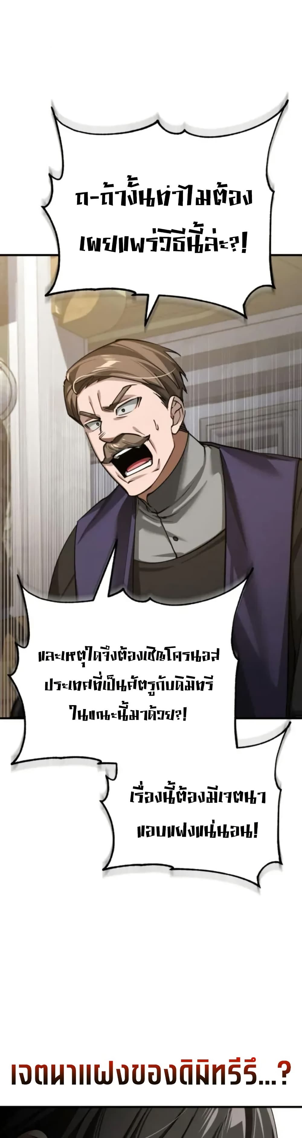 Read The Heavenly Demon Can’t Live a Normal Life TH Manga Online