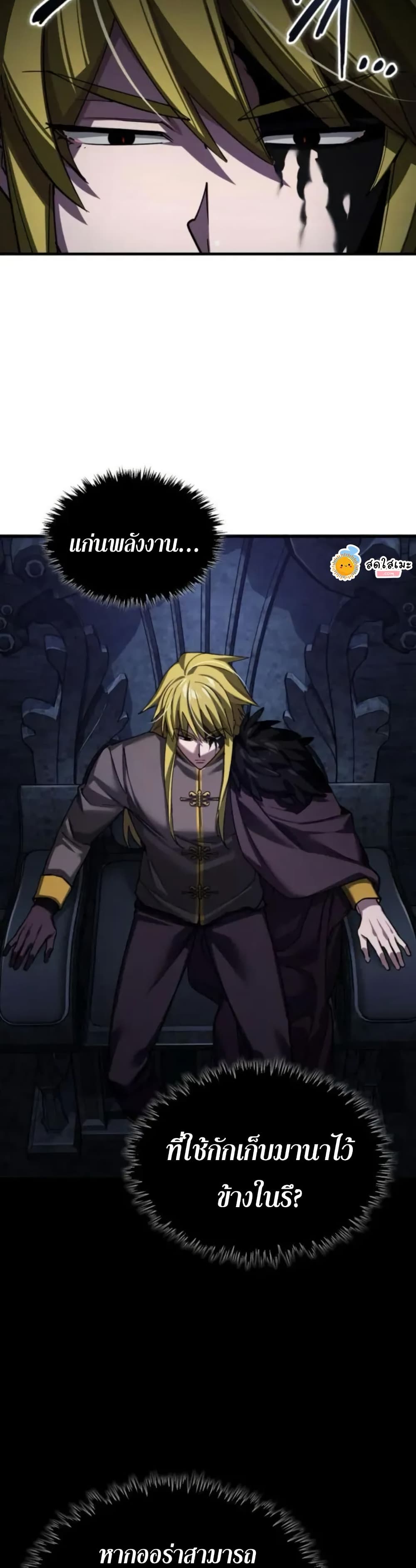 Read The Heavenly Demon Can’t Live a Normal Life TH Manga Online