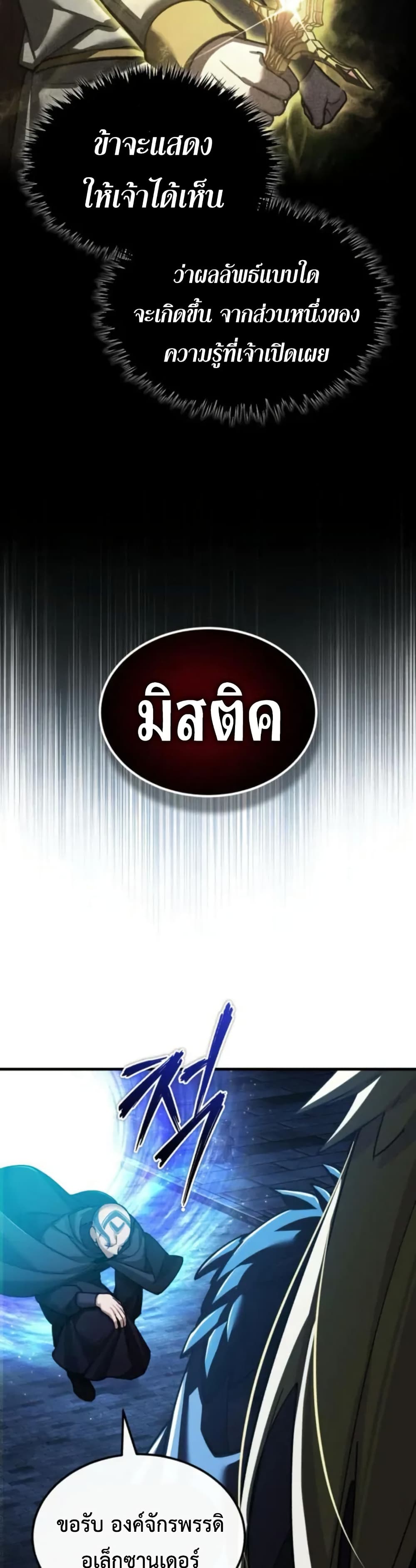 Read The Heavenly Demon Can’t Live a Normal Life TH Manga Online