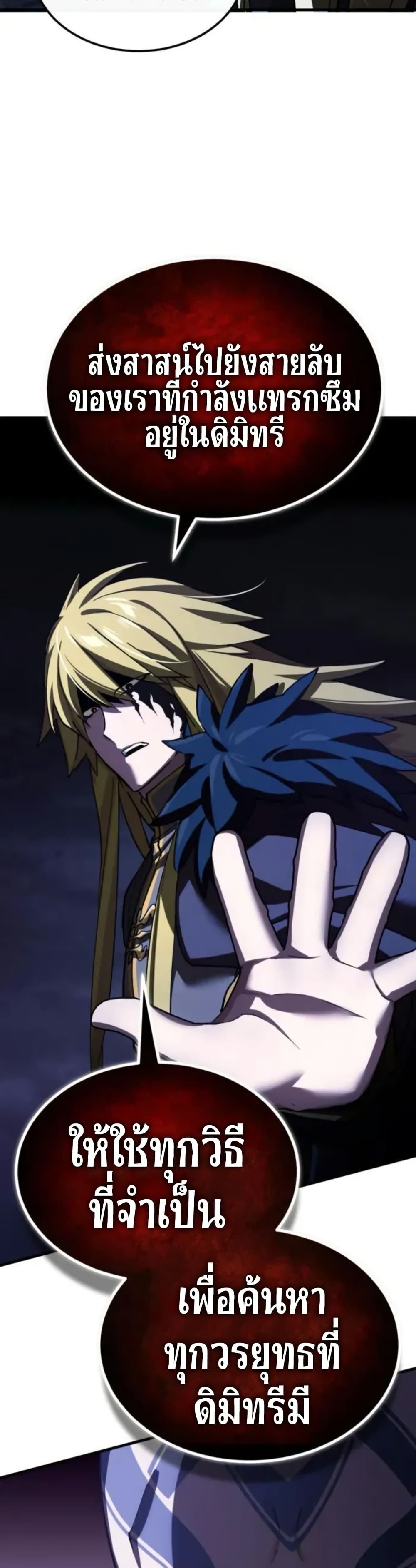 Read The Heavenly Demon Can’t Live a Normal Life TH Manga Online