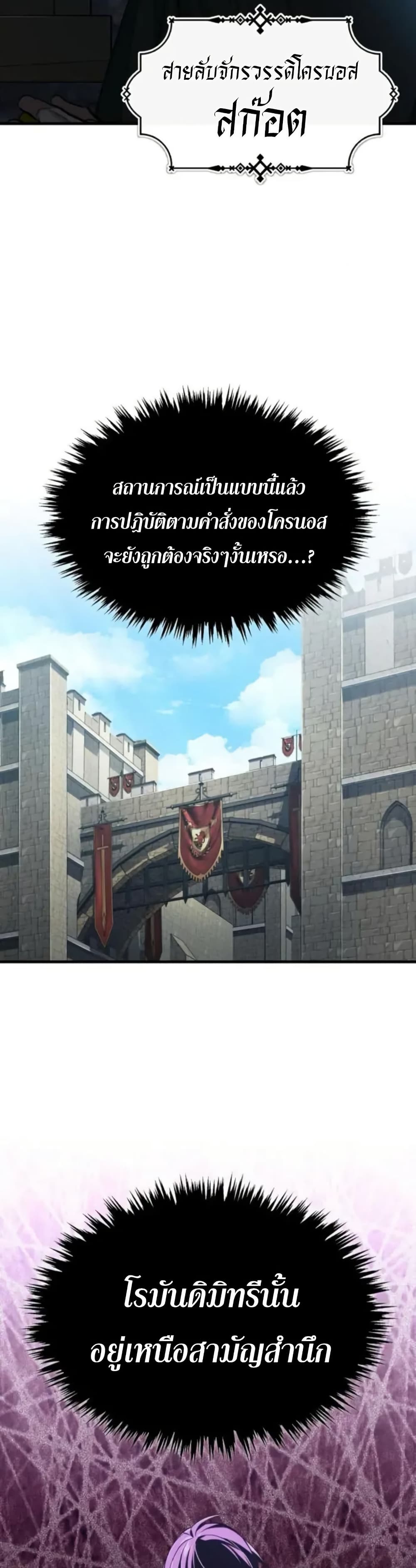 Read The Heavenly Demon Can’t Live a Normal Life TH Manga Online