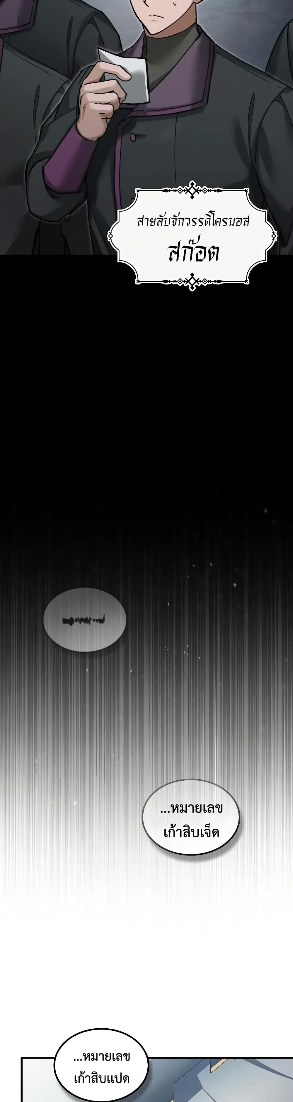 Read The Heavenly Demon Can’t Live a Normal Life TH Manga Online