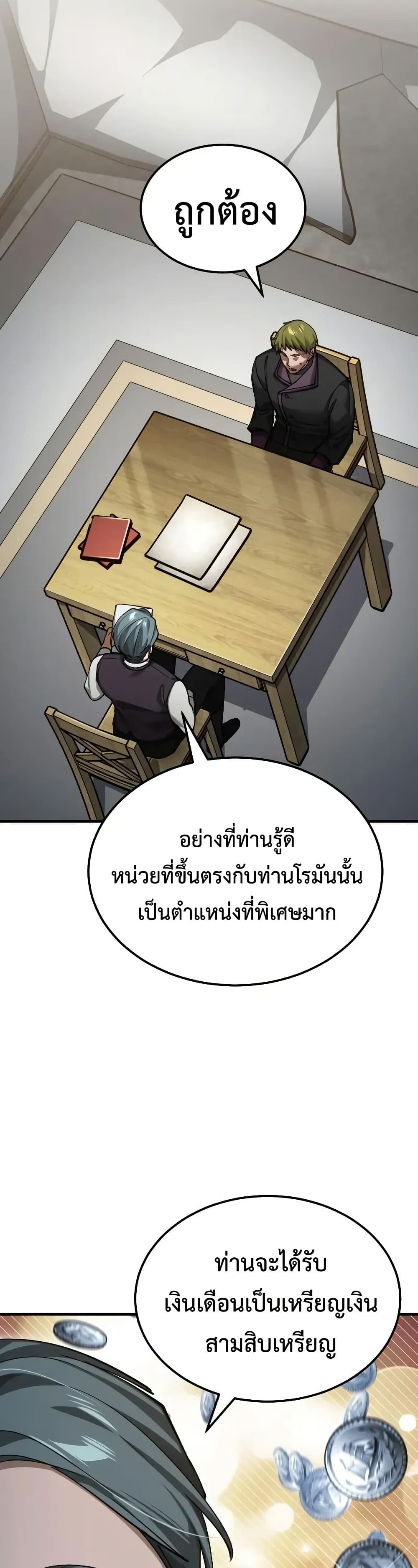 Read The Heavenly Demon Can’t Live a Normal Life TH Manga Online