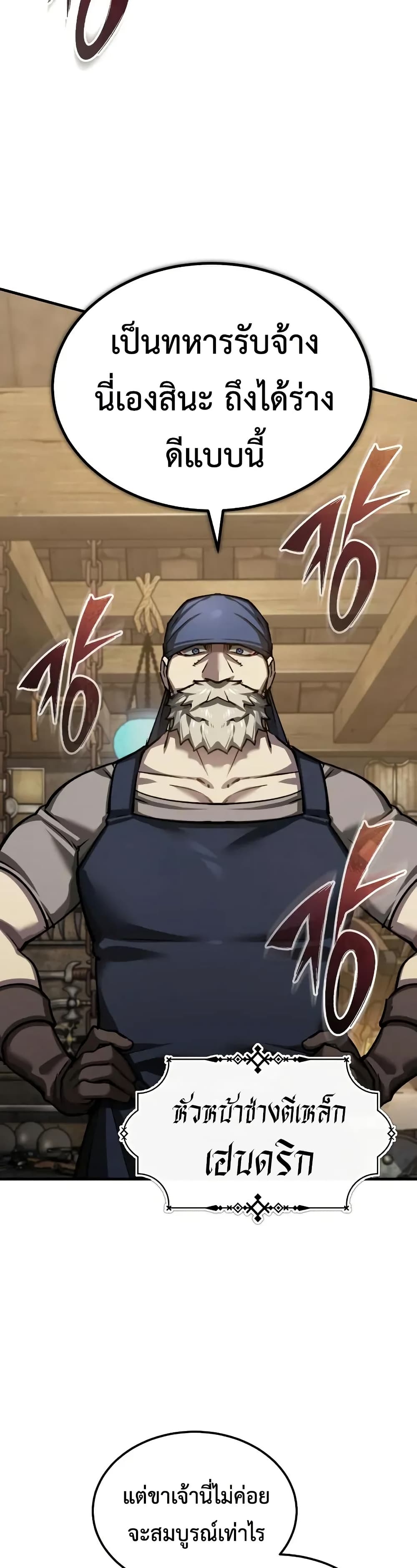 Read The Heavenly Demon Can’t Live a Normal Life TH Manga Online