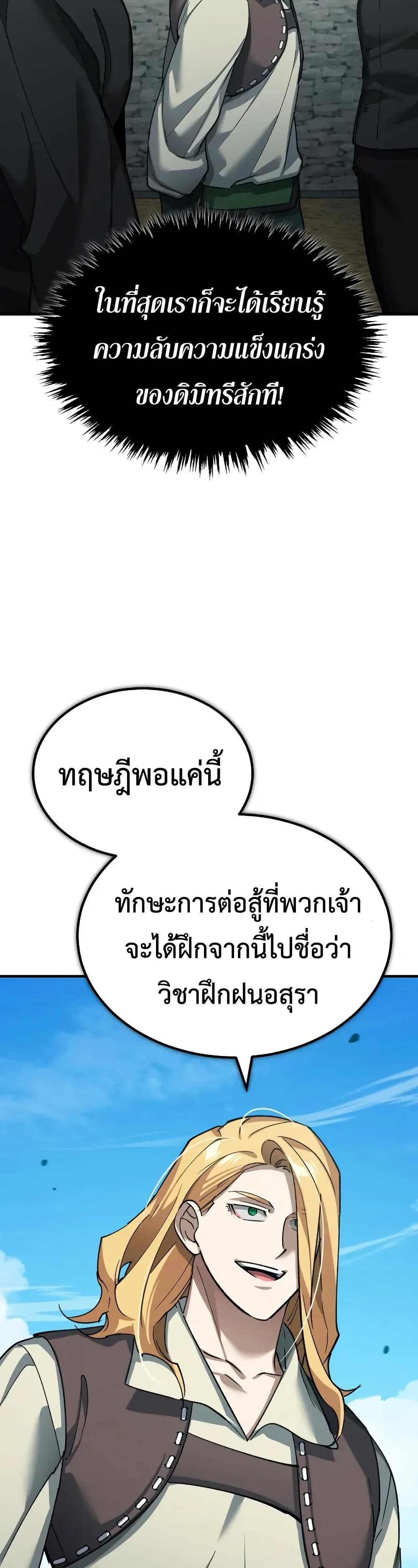 Read The Heavenly Demon Can’t Live a Normal Life TH Manga Online