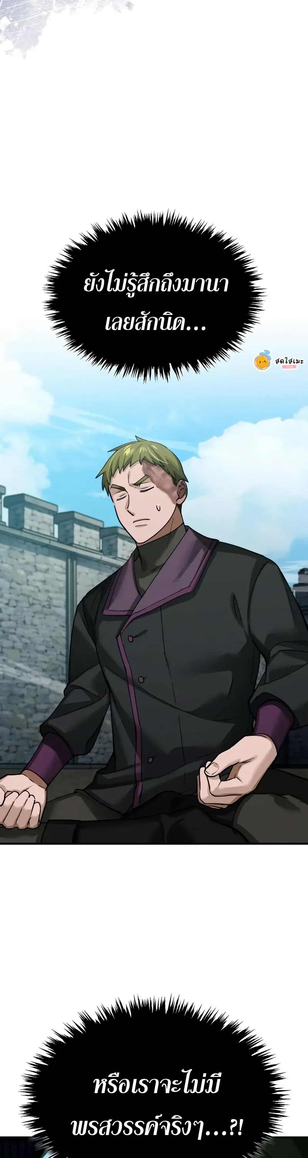 Read The Heavenly Demon Can’t Live a Normal Life TH Manga Online