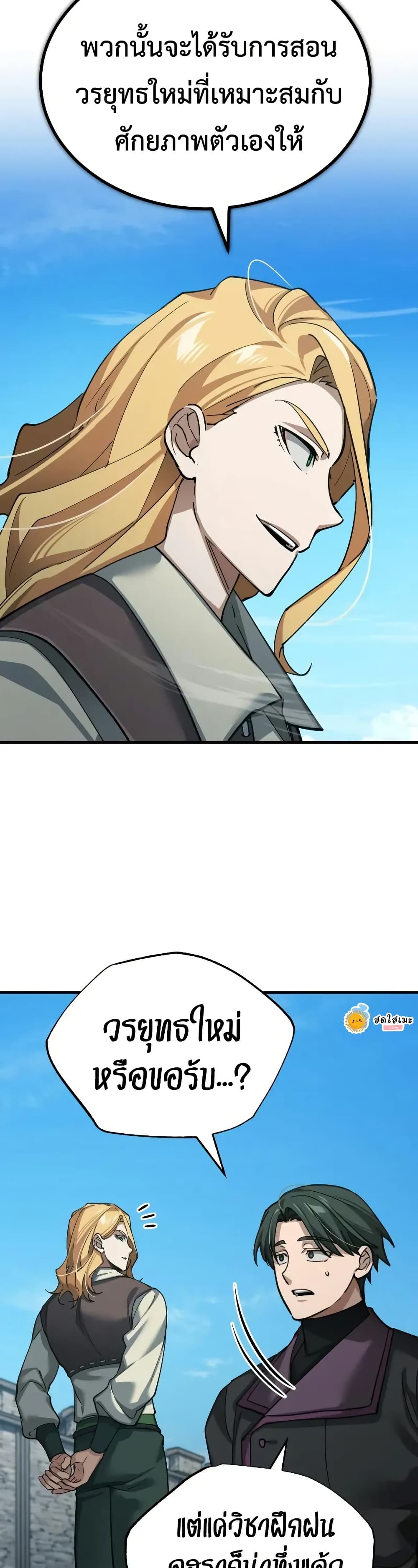 Read The Heavenly Demon Can’t Live a Normal Life TH Manga Online