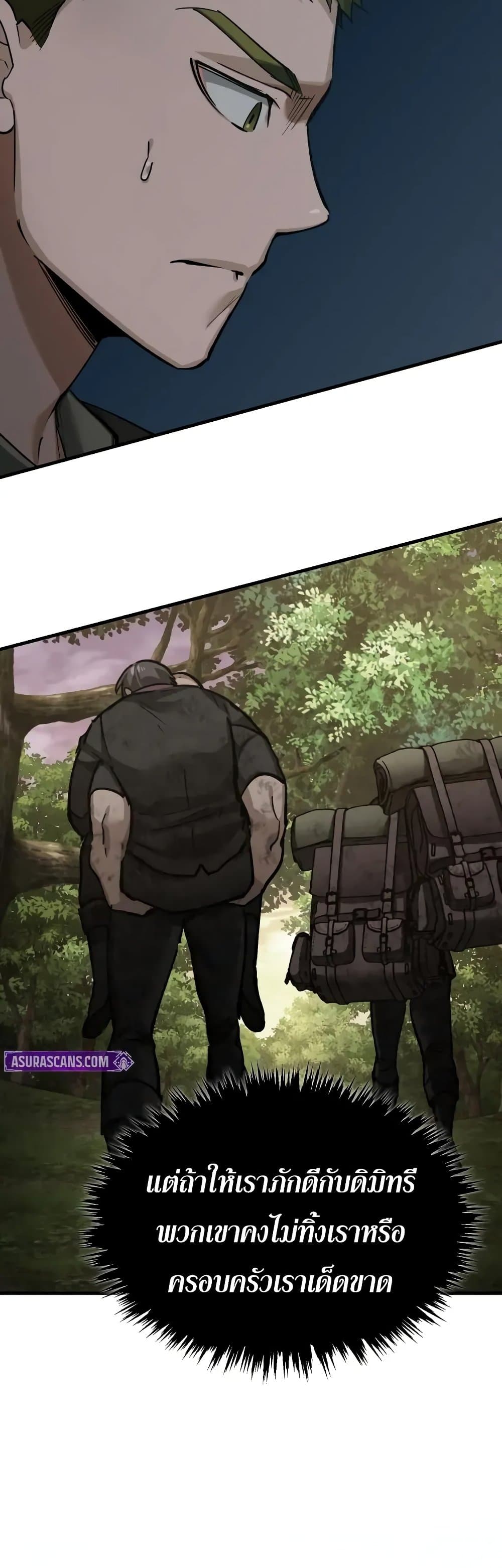 Read The Heavenly Demon Can’t Live a Normal Life TH Manga Online