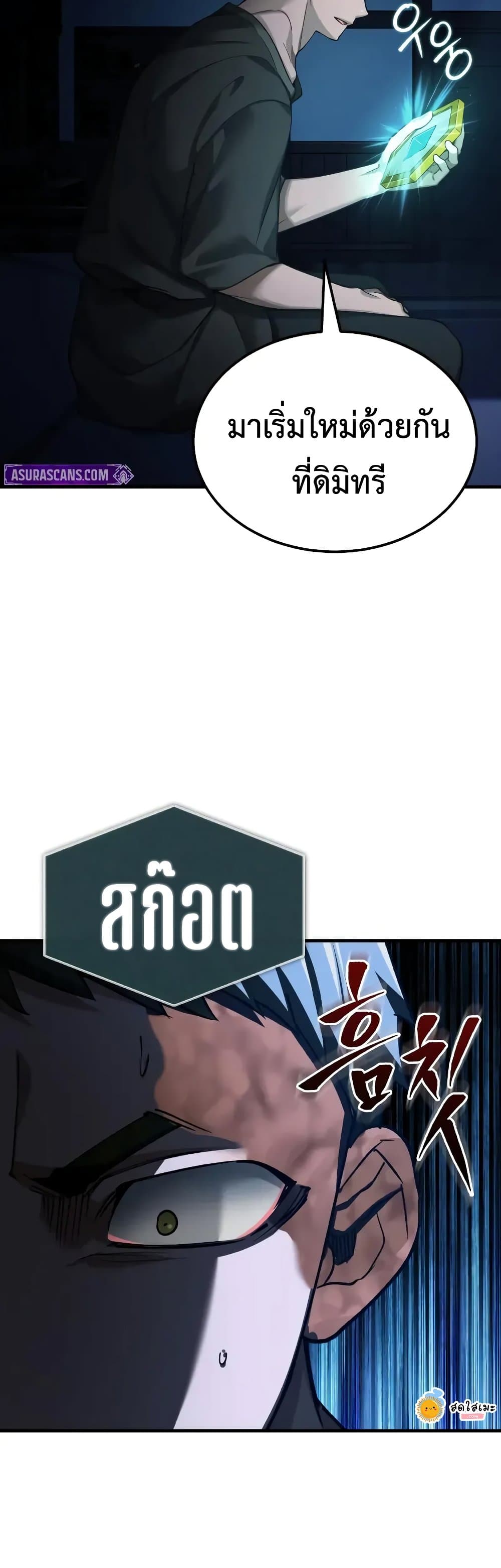 Read The Heavenly Demon Can’t Live a Normal Life TH Manga Online