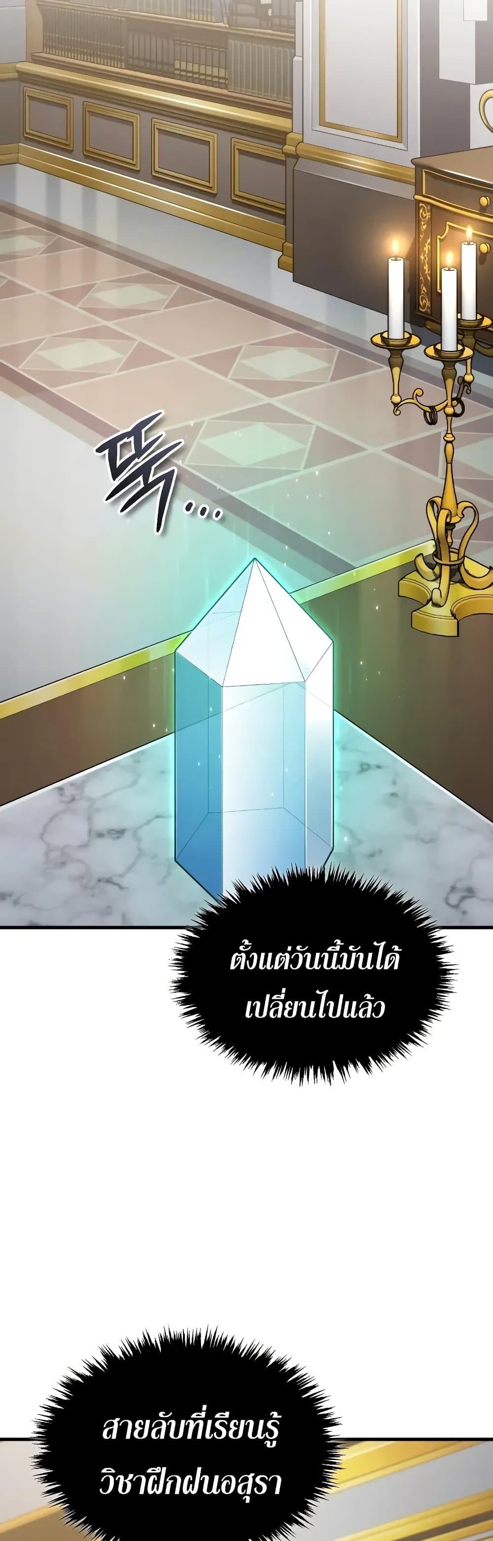 Read The Heavenly Demon Can’t Live a Normal Life TH Manga Online