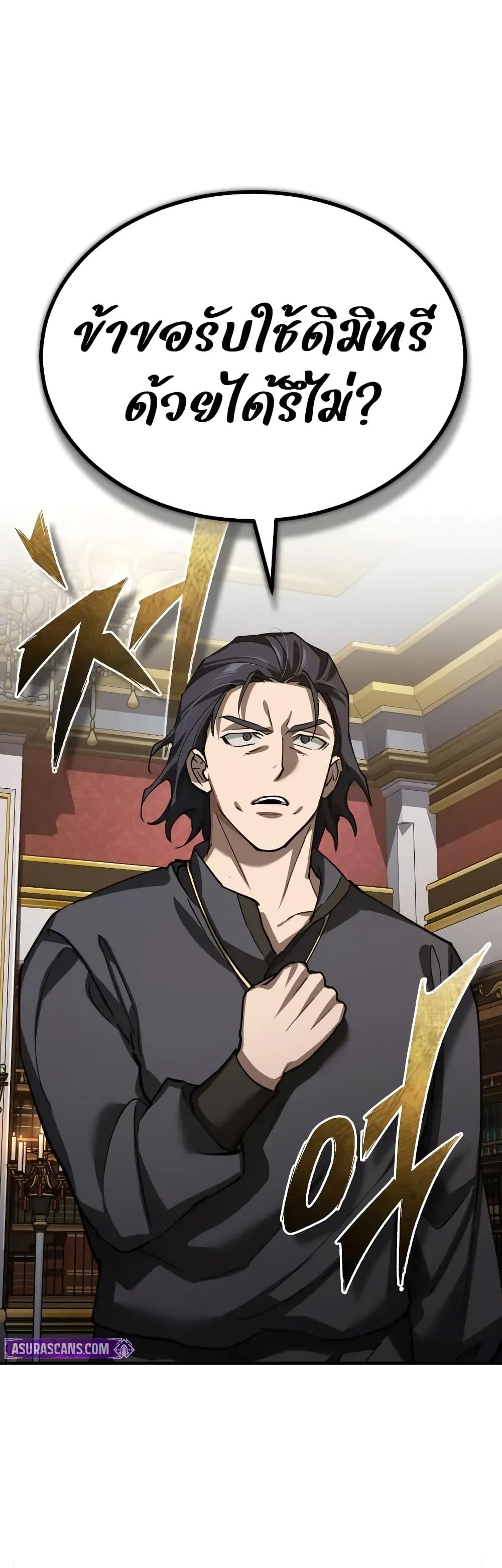 Read The Heavenly Demon Can’t Live a Normal Life TH Manga Online