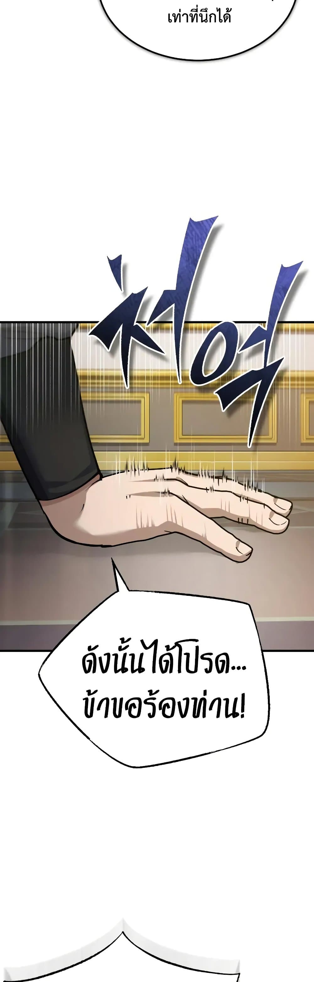 Read The Heavenly Demon Can’t Live a Normal Life TH Manga Online