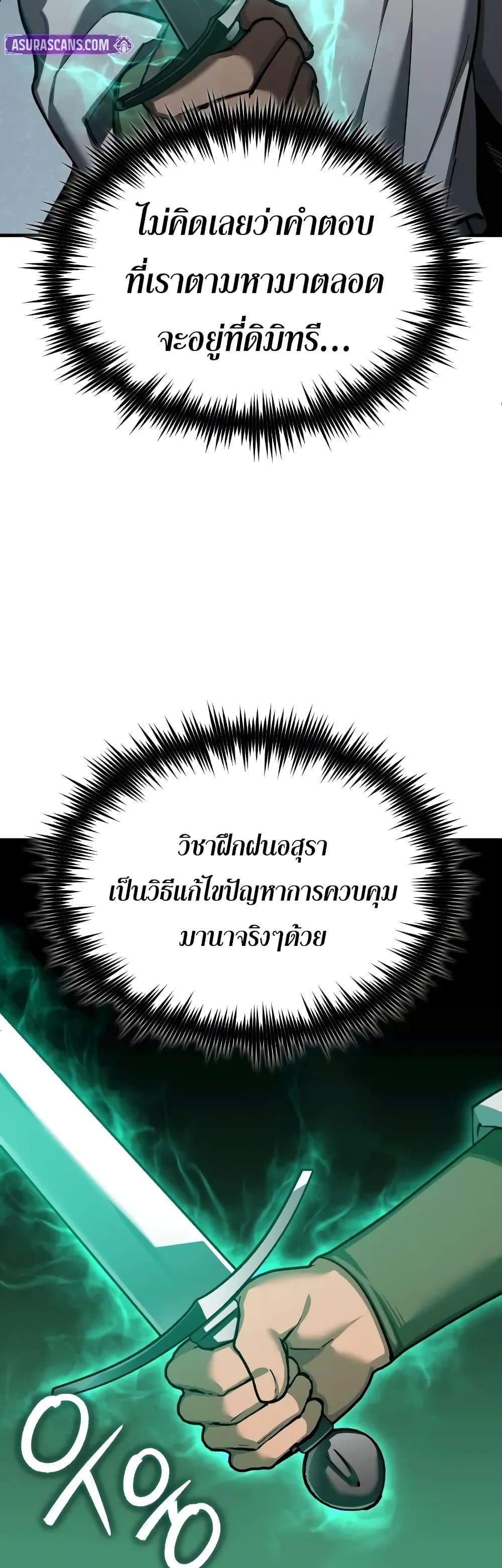 Read The Heavenly Demon Can’t Live a Normal Life TH Manga Online