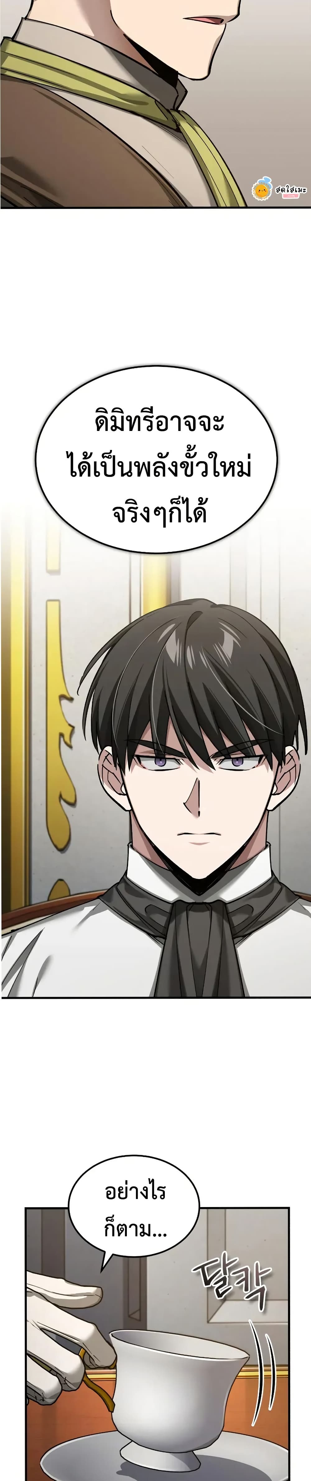 Read The Heavenly Demon Can’t Live a Normal Life TH Manga Online