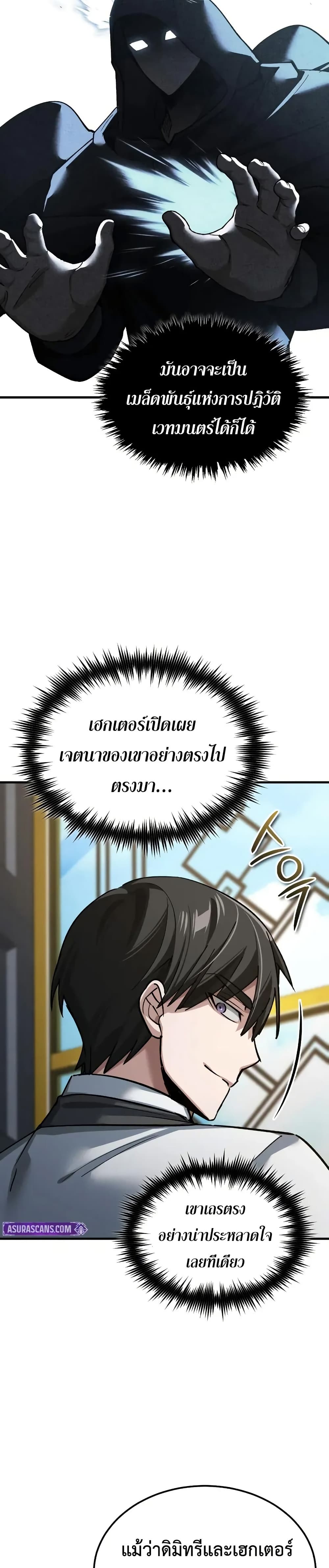 Read The Heavenly Demon Can’t Live a Normal Life TH Manga Online