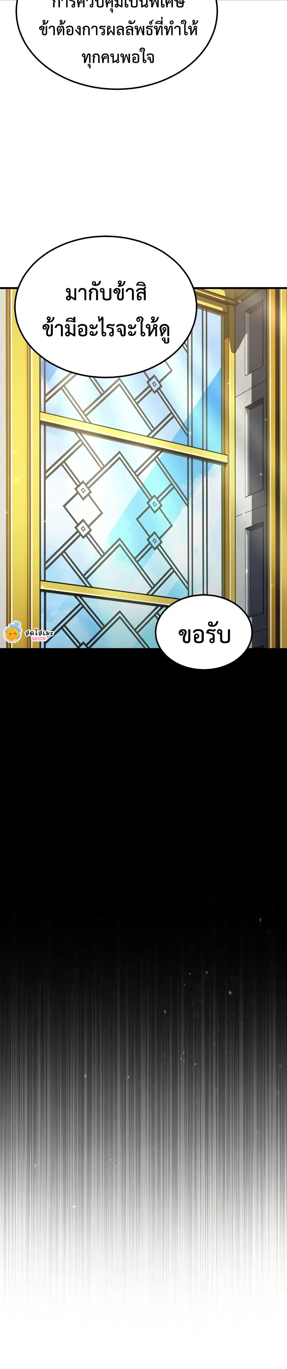 Read The Heavenly Demon Can’t Live a Normal Life TH Manga Online