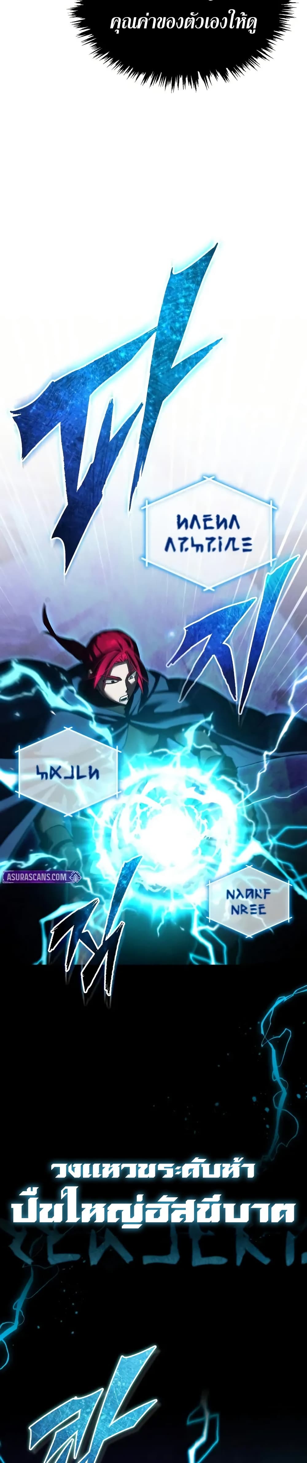 Read The Heavenly Demon Can’t Live a Normal Life TH Manga Online