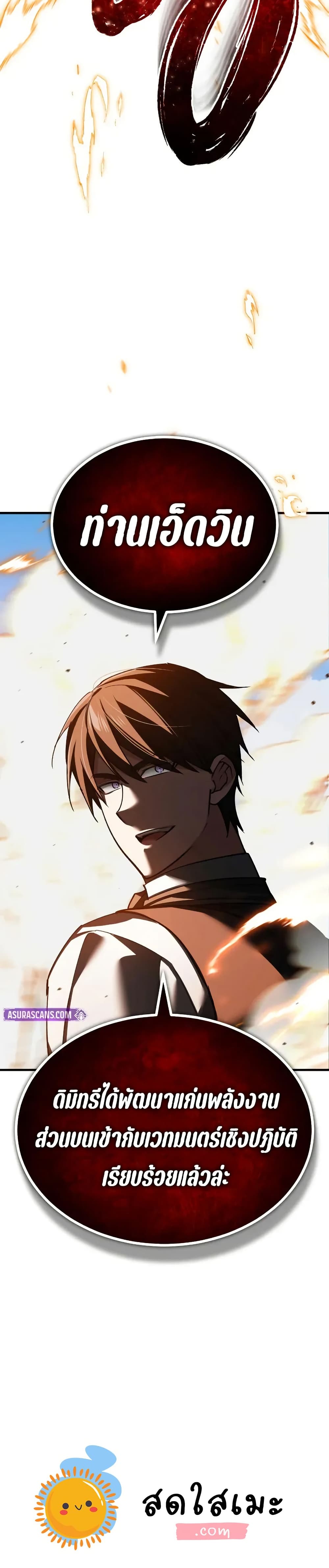 Read The Heavenly Demon Can’t Live a Normal Life TH Manga Online