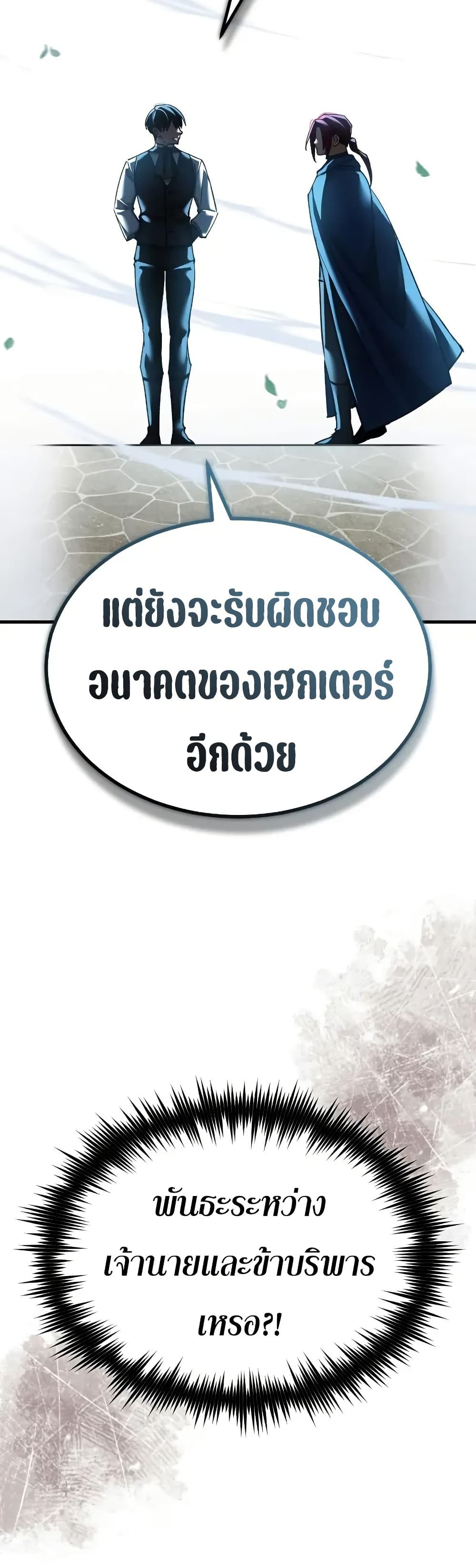 Read The Heavenly Demon Can’t Live a Normal Life TH Manga Online