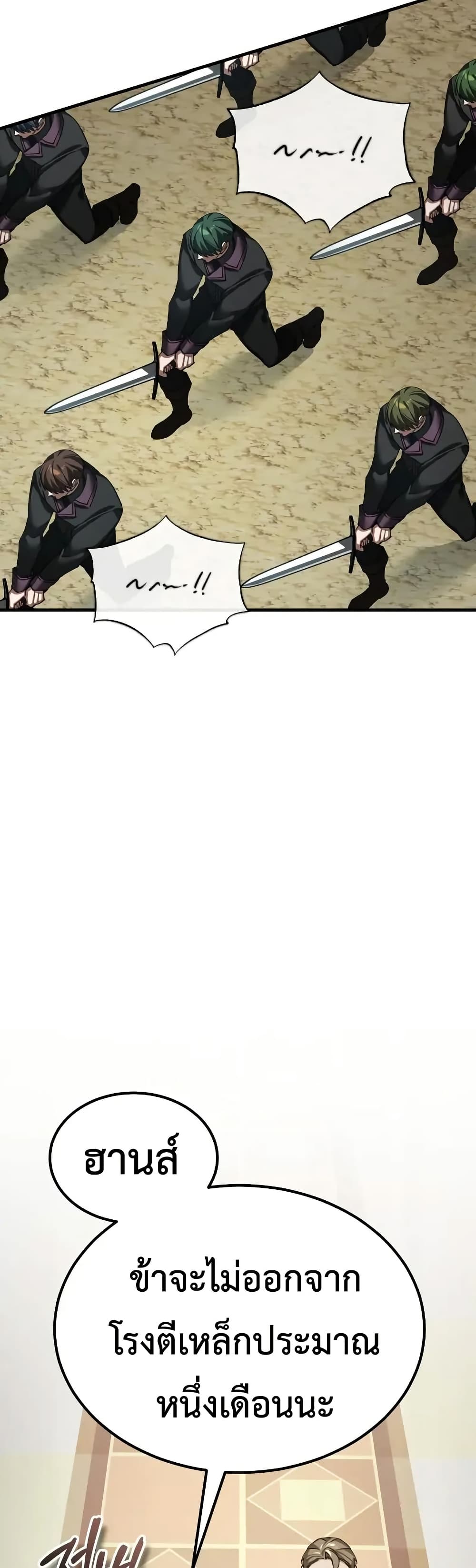 Read The Heavenly Demon Can’t Live a Normal Life TH Manga Online