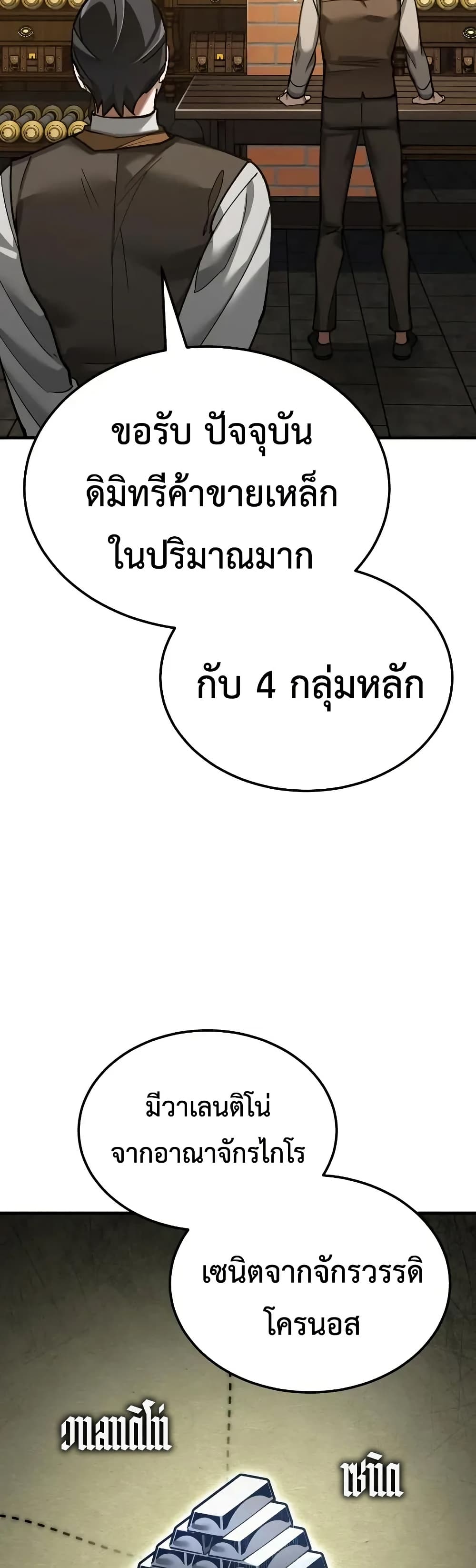 Read The Heavenly Demon Can’t Live a Normal Life TH Manga Online