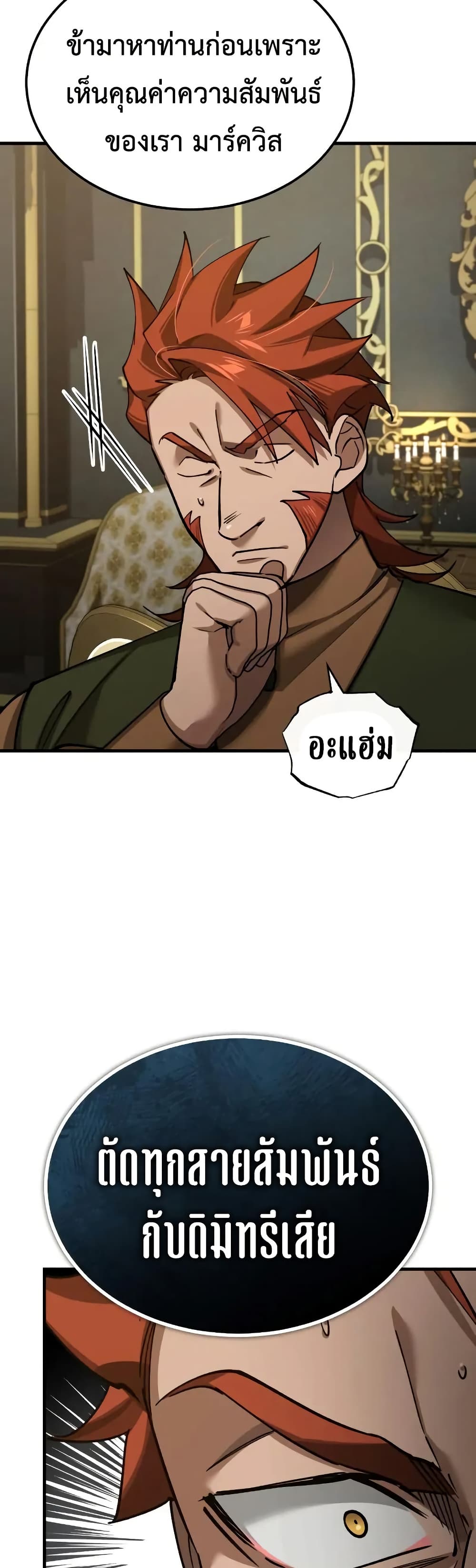 Read The Heavenly Demon Can’t Live a Normal Life TH Manga Online