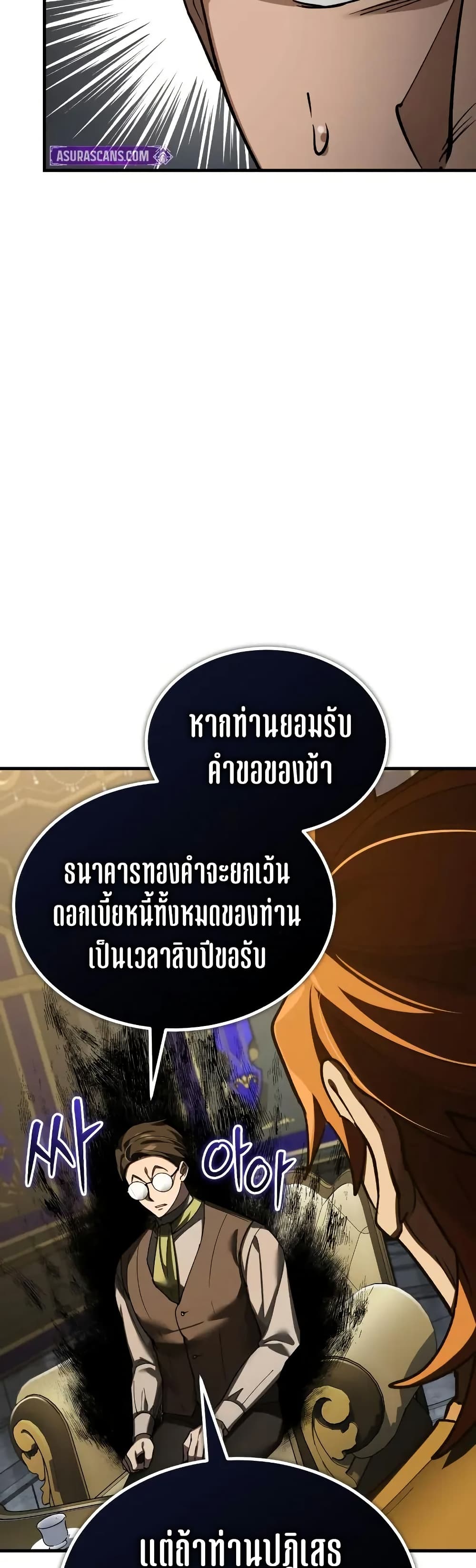 Read The Heavenly Demon Can’t Live a Normal Life TH Manga Online