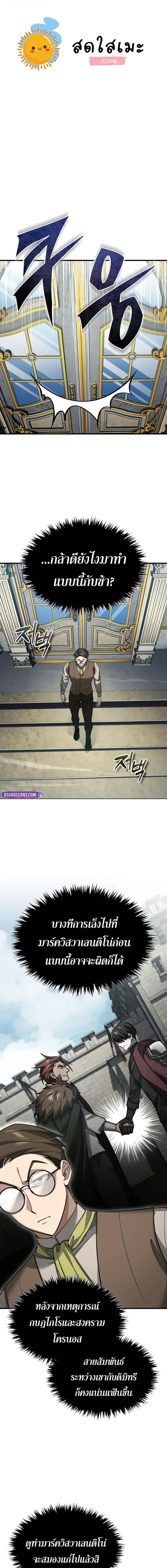 Read The Heavenly Demon Can’t Live a Normal Life TH Manga Online