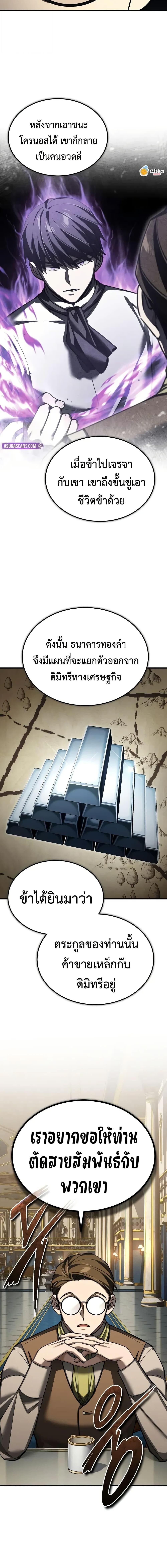 Read The Heavenly Demon Can’t Live a Normal Life TH Manga Online