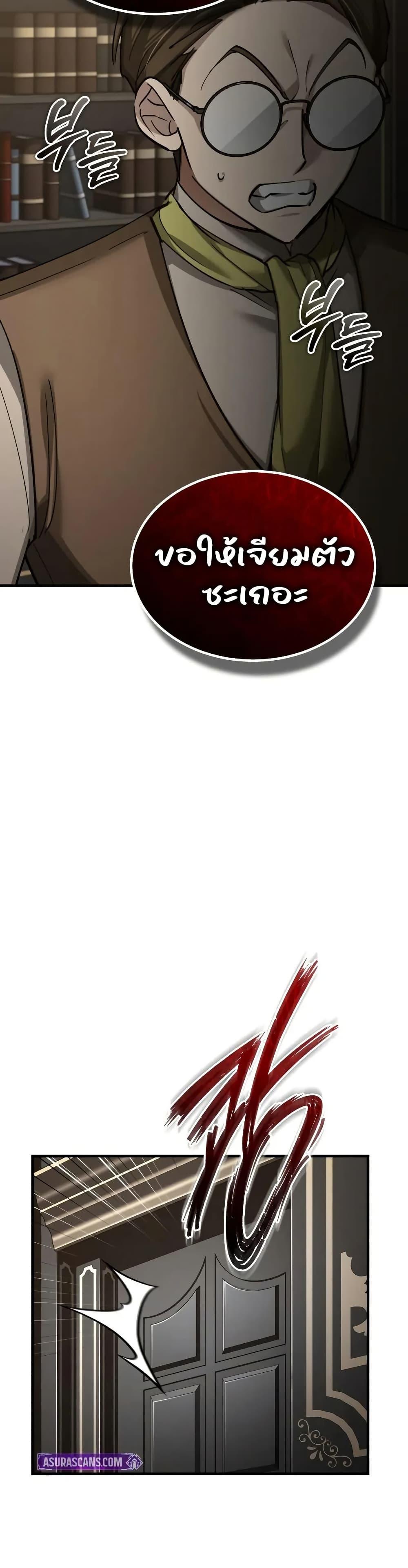 Read The Heavenly Demon Can’t Live a Normal Life TH Manga Online