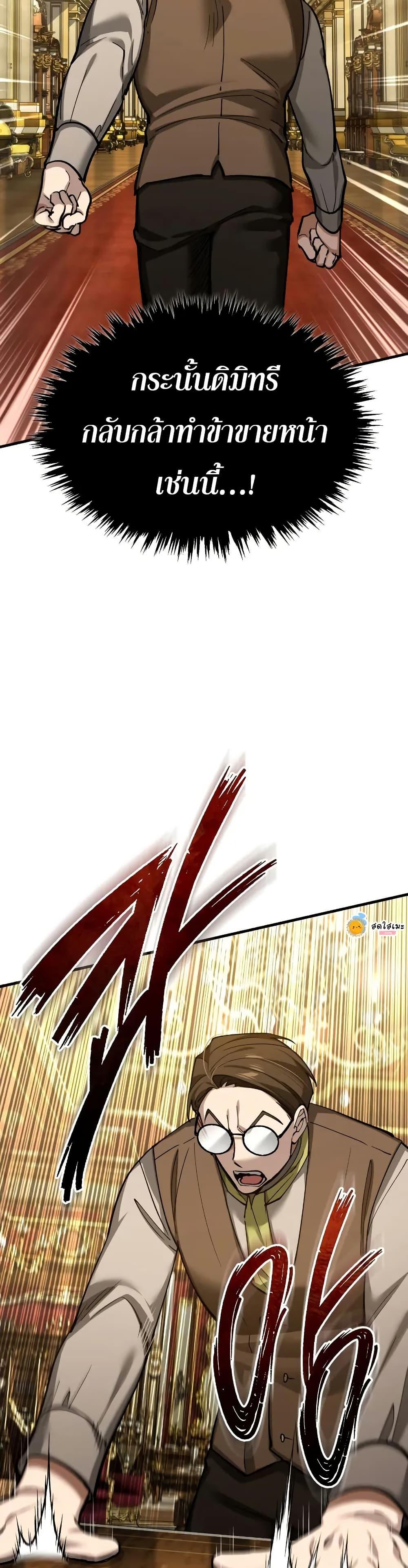 Read The Heavenly Demon Can’t Live a Normal Life TH Manga Online