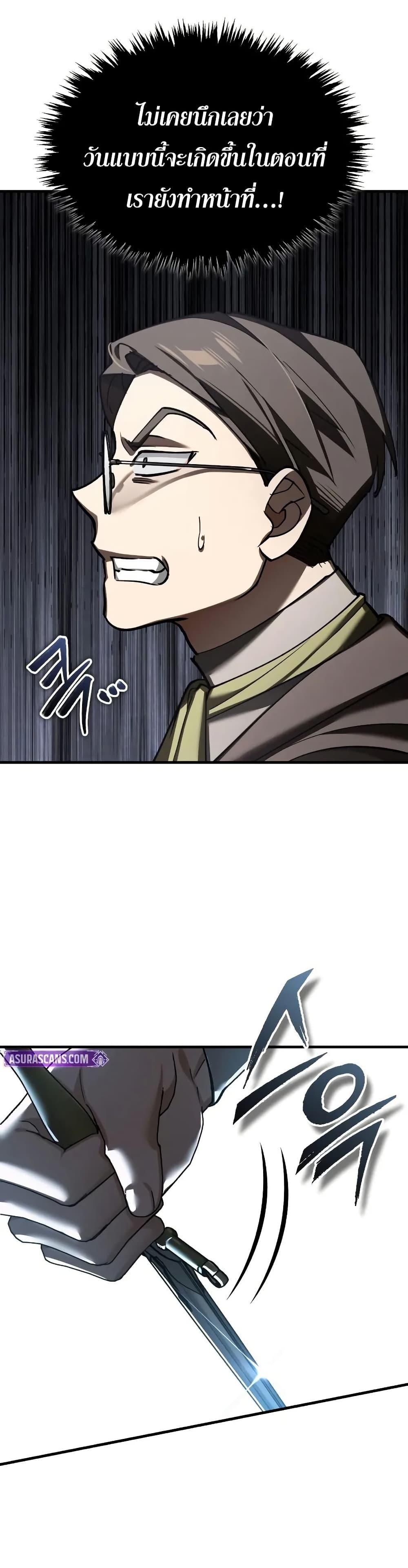 Read The Heavenly Demon Can’t Live a Normal Life TH Manga Online