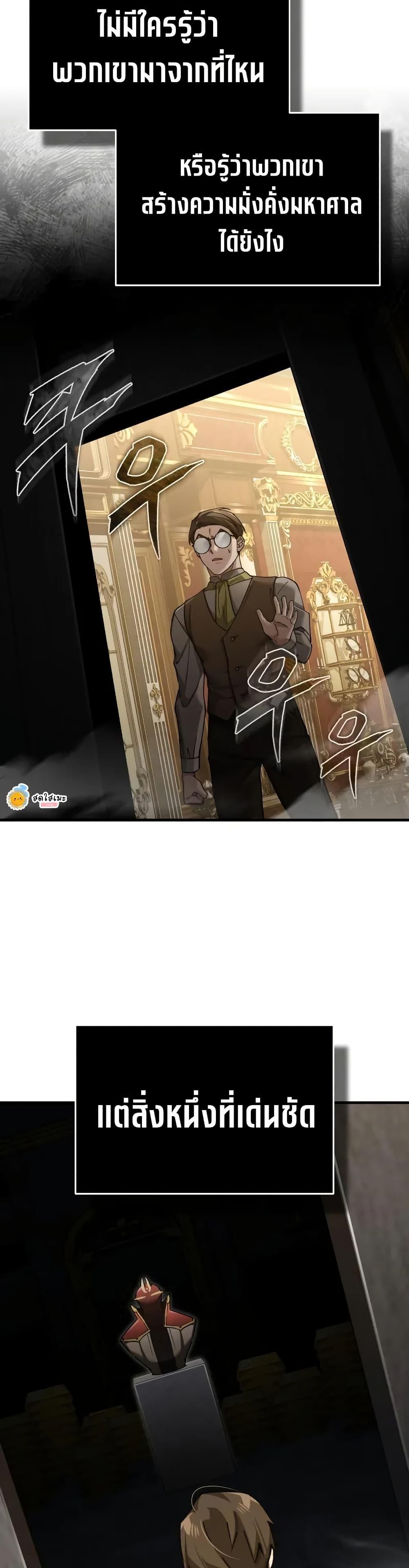 Read The Heavenly Demon Can’t Live a Normal Life TH Manga Online