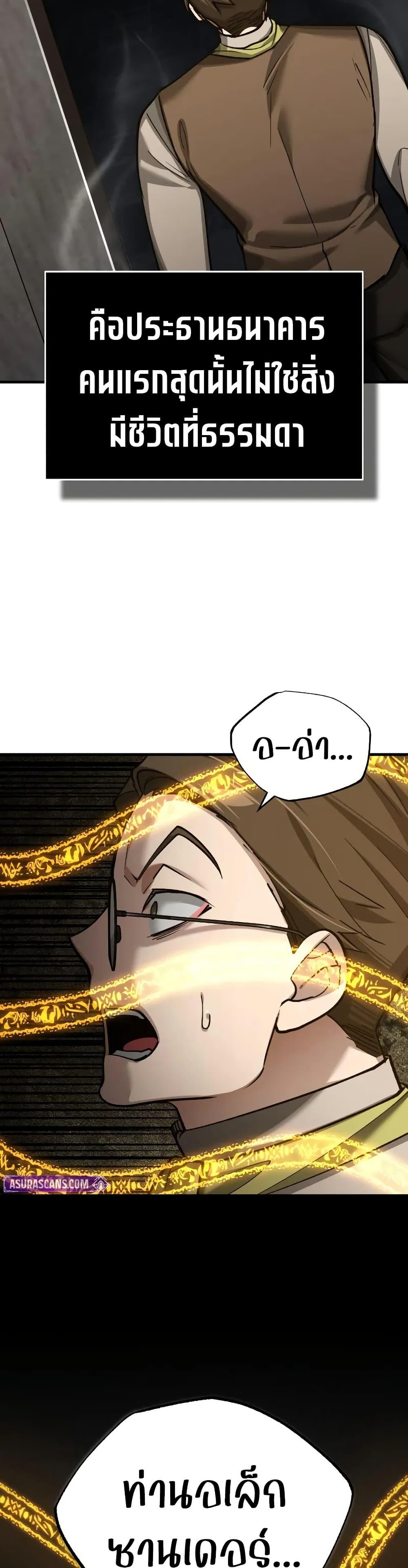 Read The Heavenly Demon Can’t Live a Normal Life TH Manga Online