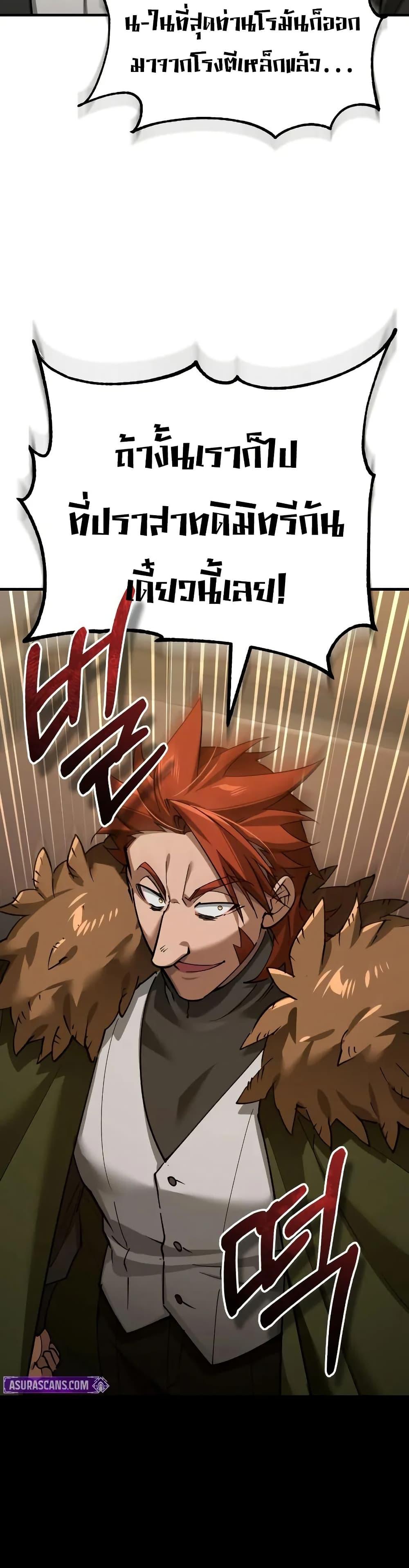 Read The Heavenly Demon Can’t Live a Normal Life TH Manga Online