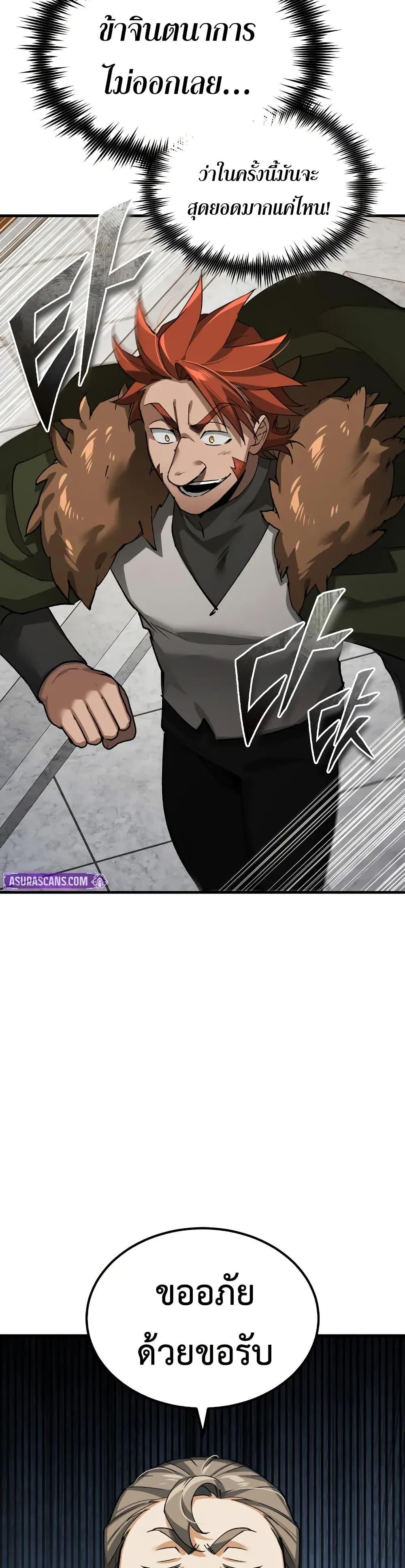 Read The Heavenly Demon Can’t Live a Normal Life TH Manga Online