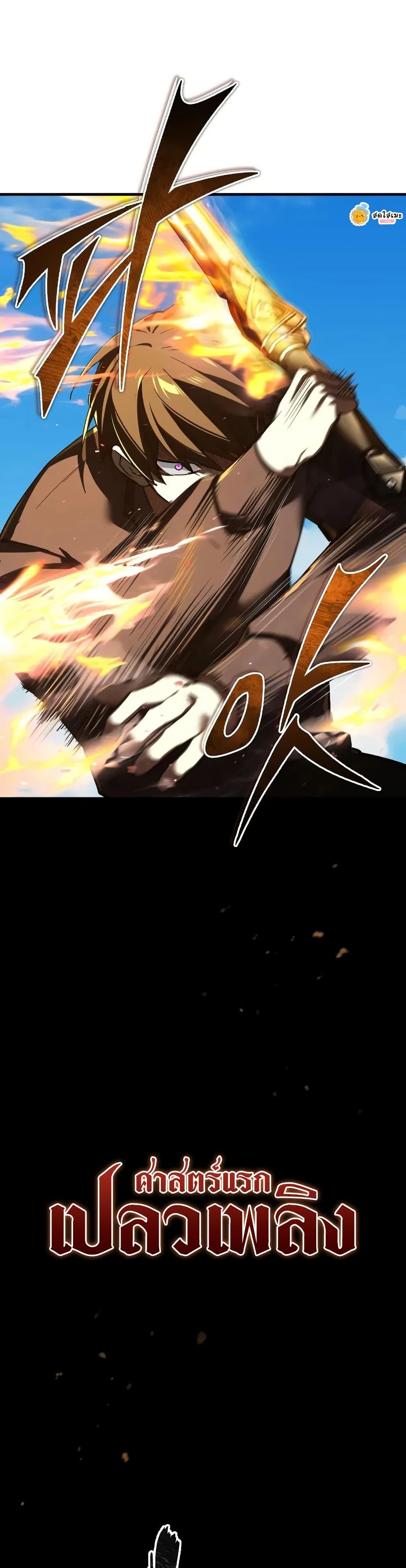 Read The Heavenly Demon Can’t Live a Normal Life TH Manga Online