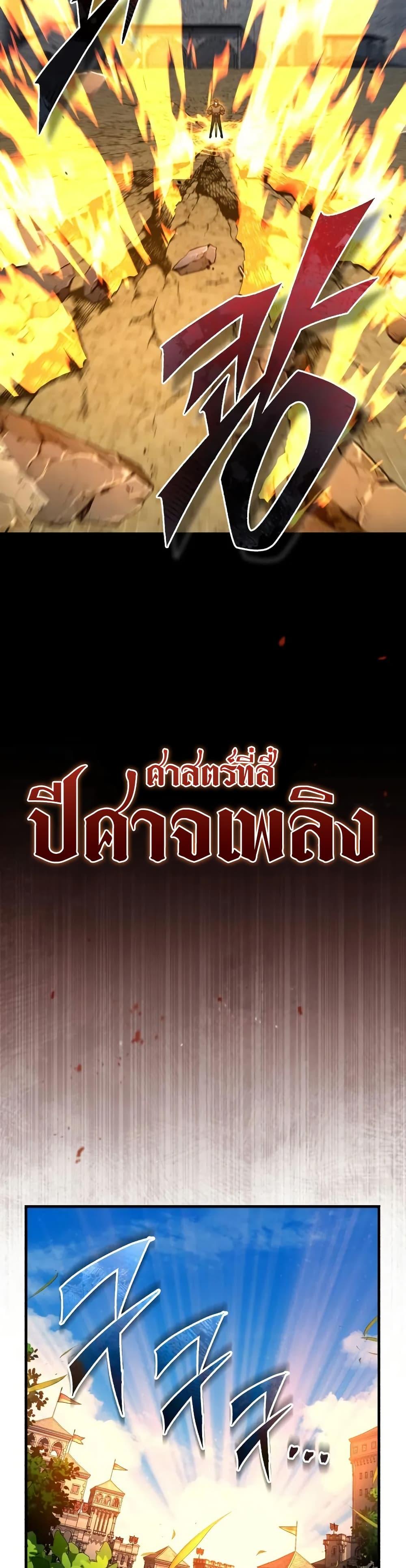 Read The Heavenly Demon Can’t Live a Normal Life TH Manga Online