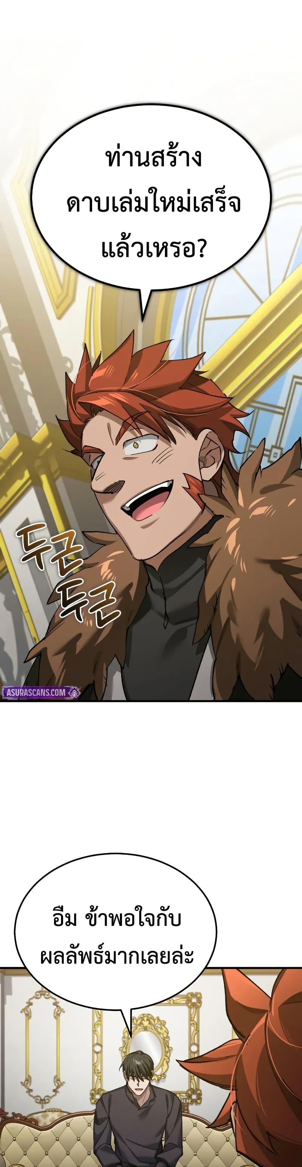 Read The Heavenly Demon Can’t Live a Normal Life TH Manga Online