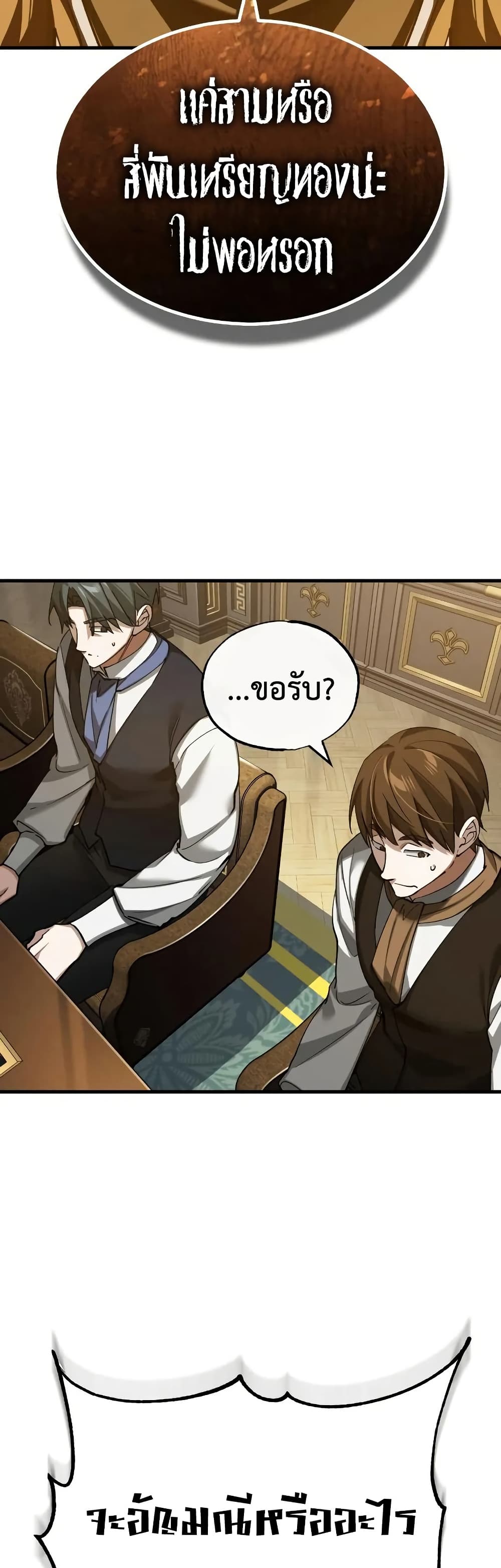 Read The Heavenly Demon Can’t Live a Normal Life TH Manga Online